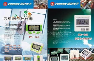 追日运动 引爆电子产品销售新浪潮，诚邀全球加盟伙伴共创辉煌