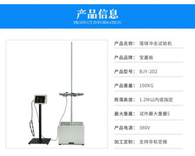 现货直销手机跌落试验机 小型电子产品可靠性与耐用性的精密卫士
